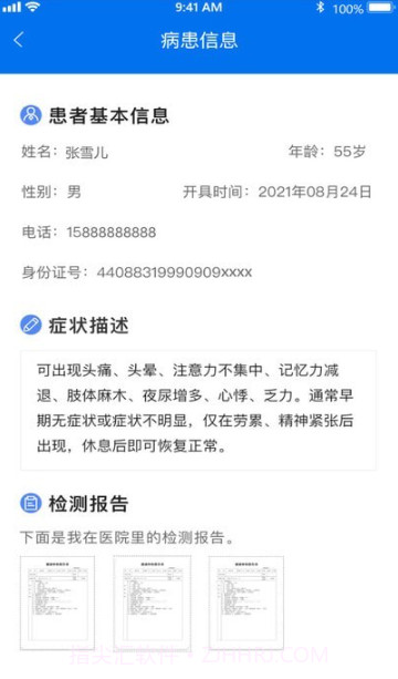 南雪健康家医生版截图3