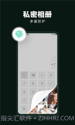 隐藏应用大师最新版截图3