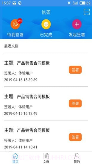 金格信签截图4 金格信签截图4