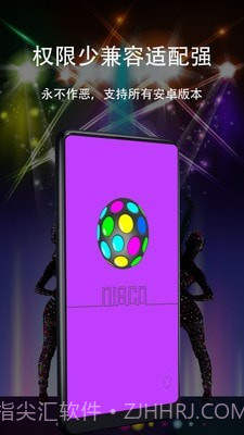 豆豆手电筒截图3