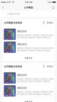 树蚁医疗截图2 树蚁医疗截图2