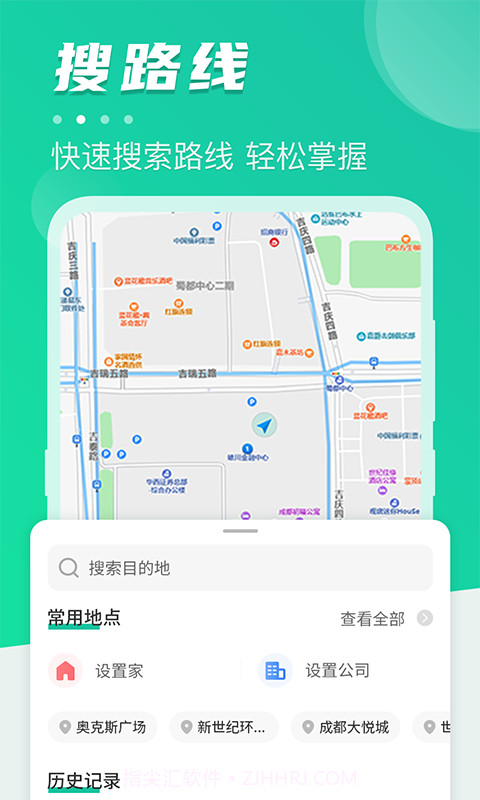 公交通-公交提醒截图2 公交通-公交提醒截图2