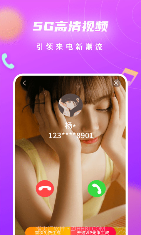 来电闪光灯光截图3 来电闪光灯光截图3