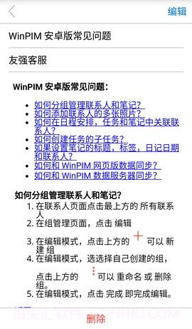 友情强档截图2 友情强档截图2