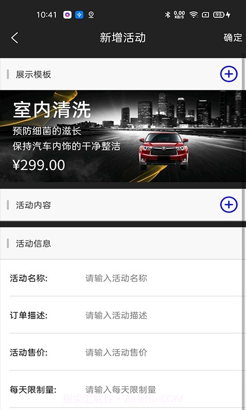 保无忧车店端截图4