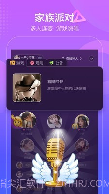 撕歌截图5 撕歌截图5