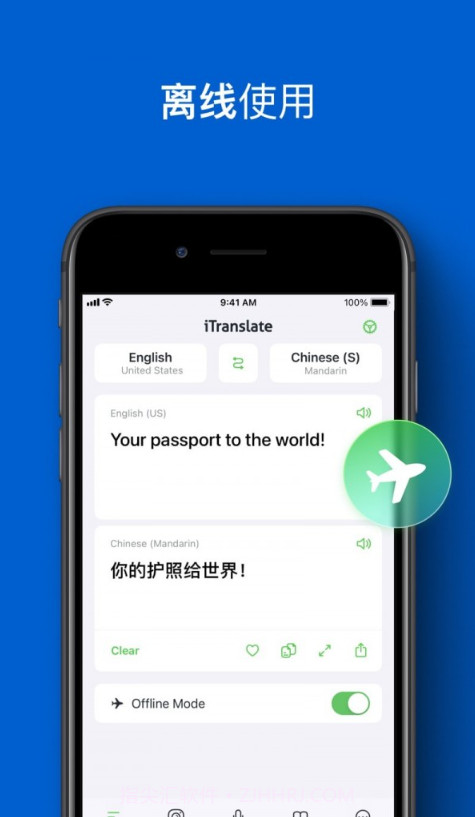 itranslate翻译截图3 itranslate翻译截图3