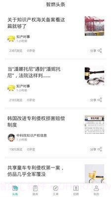 智燃界截图1 智燃界截图1