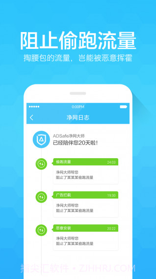 ADsafe截图7