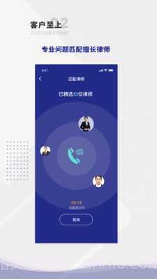 袋鼠律师截图2 袋鼠律师截图2