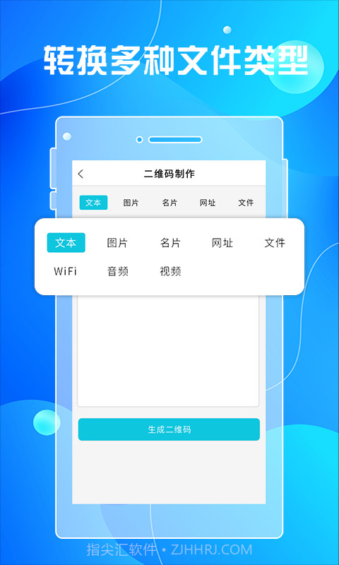 全力二维码截图1 全力二维码截图1