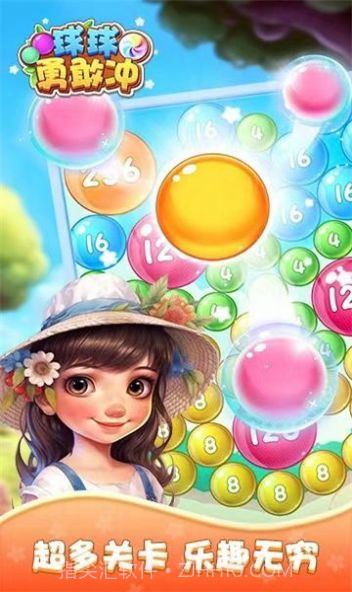 球球勇敢冲截图2