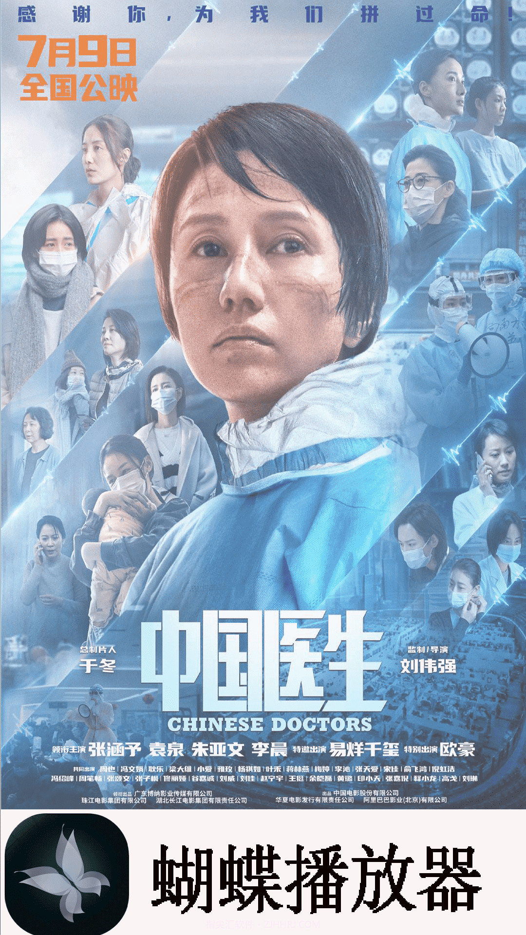 蝴蝶视频截图4 蝴蝶视频截图4