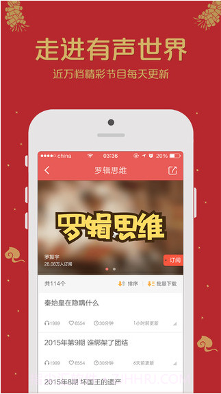 凤凰FM截图3 凤凰FM截图3