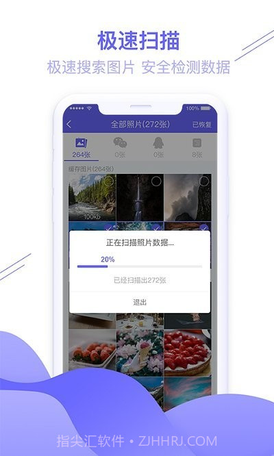 图片修复管家截图2