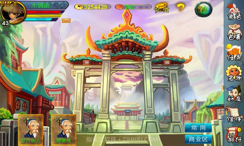 仙剑Q侠传截图3