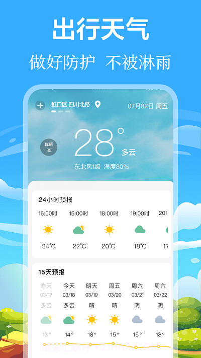 掌上出行公交实时查询截图3