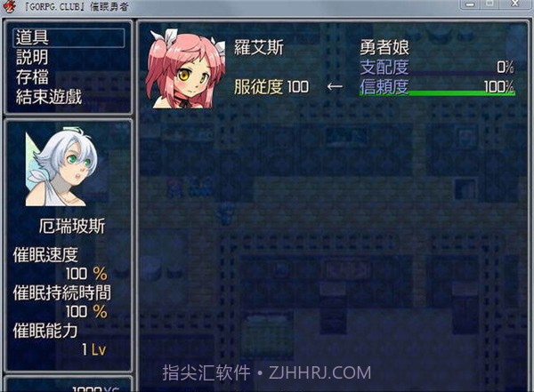 会催眠的勇者截图3