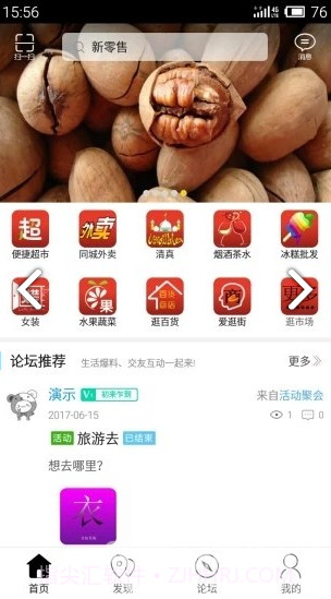 新零售(新零售京东方boe)V5.5.1 安卓免费版截图4 新零售(新零售京东方boe)V5.5.1 安卓免费版截图4