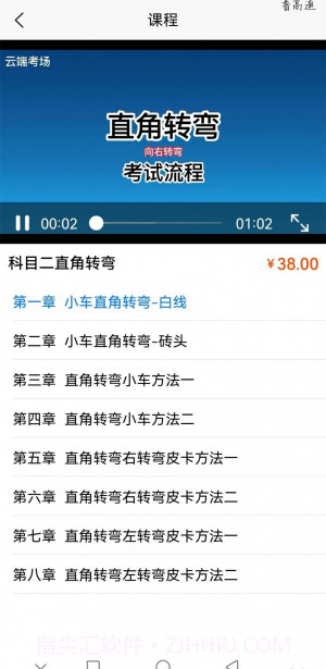 网上学车考驾照截图2