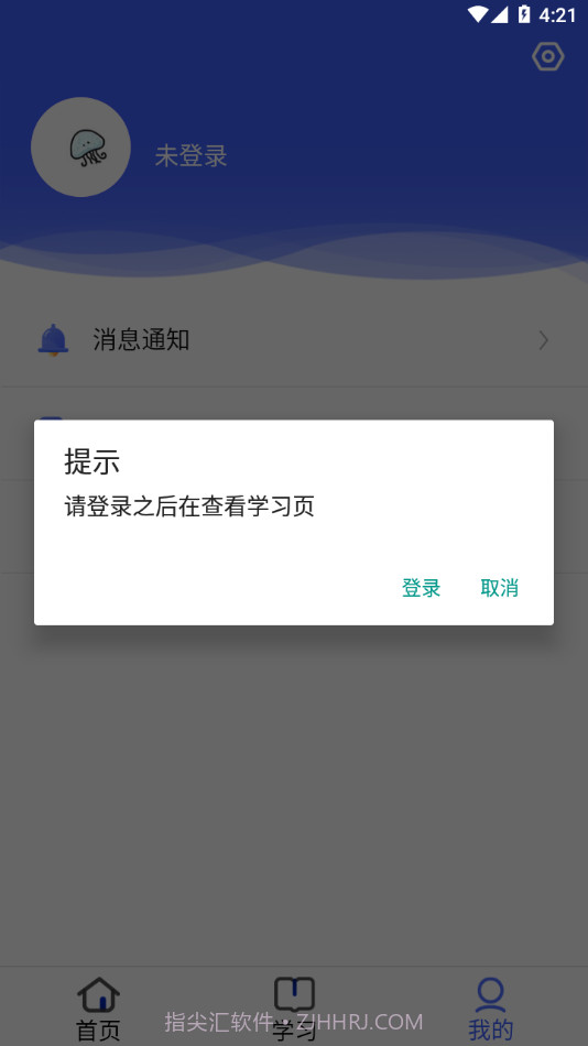 稳渡考培截图1 稳渡考培截图1
