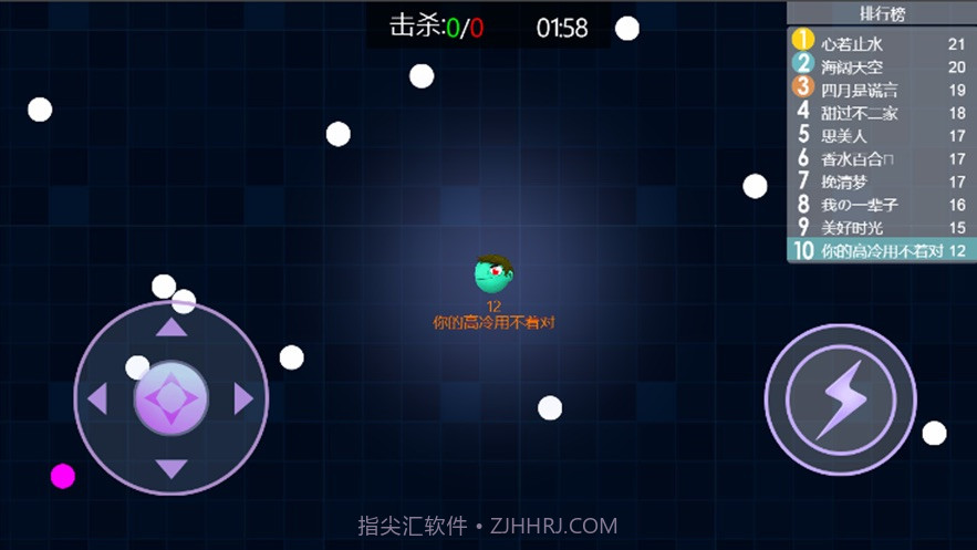 我吃豆豆贼6截图1