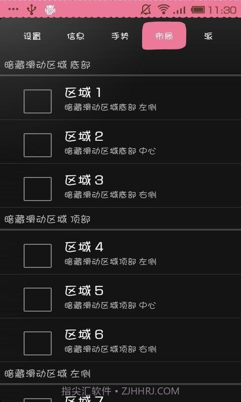 全屏助手截图2 全屏助手截图2