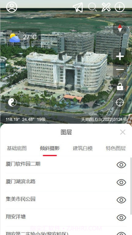 精图地球截图4