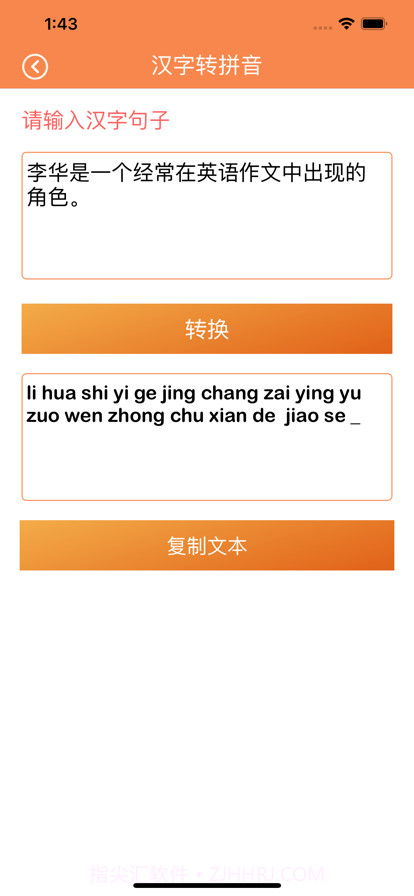 手机互传助手截图4