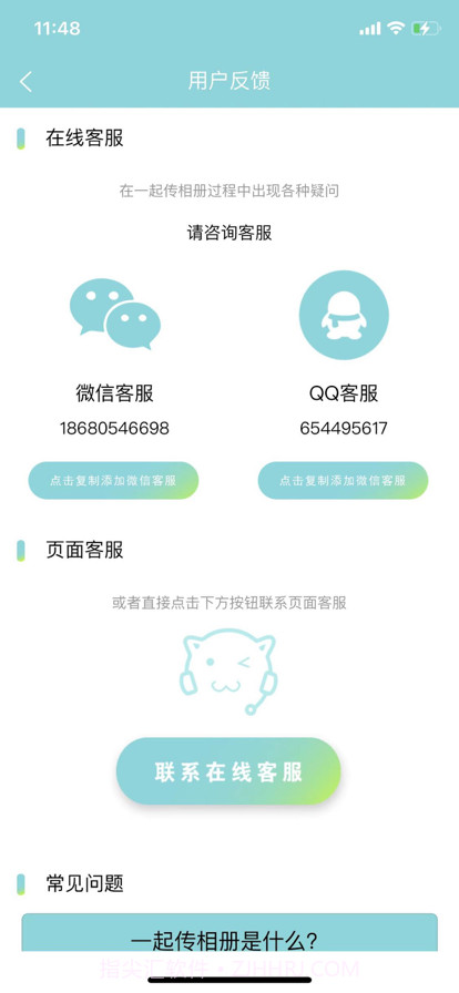 一起传相册截图4