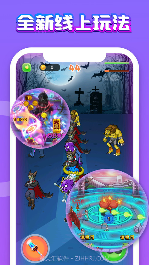 万圣夜传说截图3