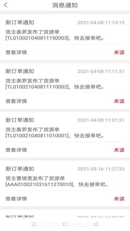 公路侠卡车截图4 公路侠卡车截图4