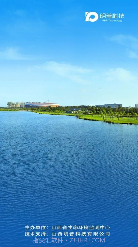 山西空气截图1 山西空气截图1