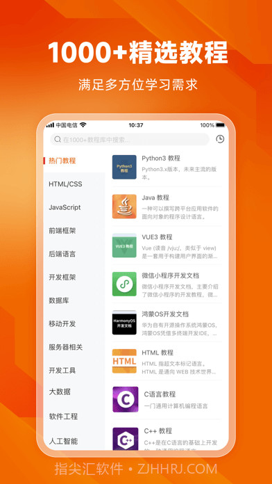 编程狮截图3 编程狮截图3