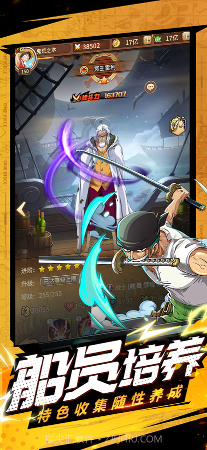 航海王截图4 航海王截图4