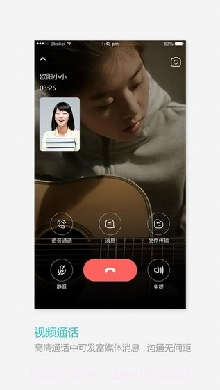 和飞信ios版截图2 和飞信ios版截图2