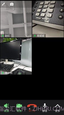 Web音视频会议终端截图1