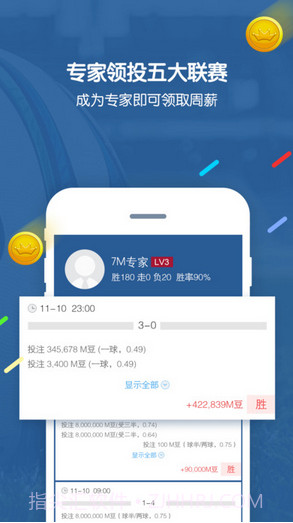 7M即时比分截图4