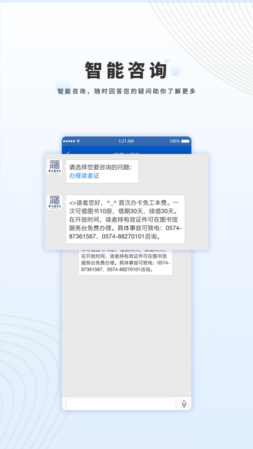 宁波图书馆截图4