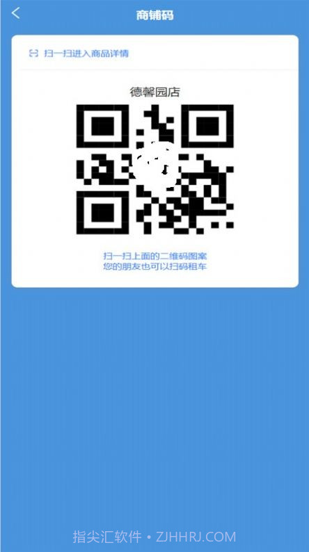 道安易租截图2 道安易租截图2