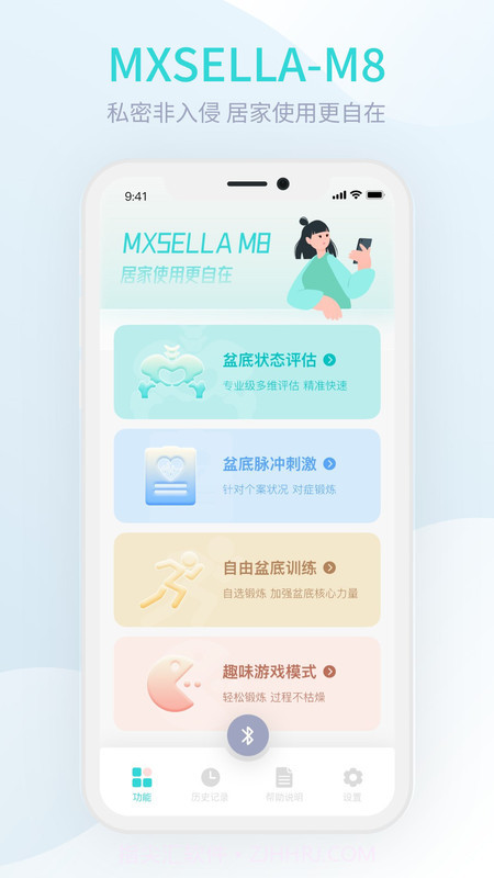 M8智能盆底截图3 M8智能盆底截图3