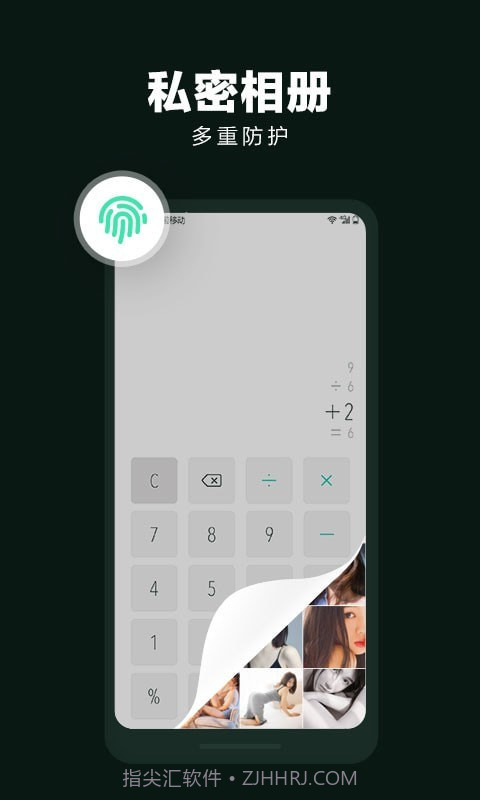 隐藏应用大师截图2
