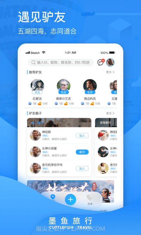 墨鱼环球截图2 墨鱼环球截图2