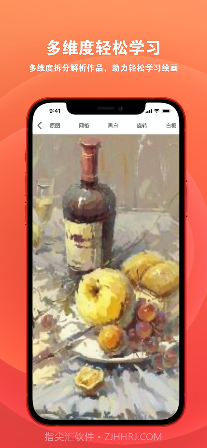 美术云截图4 美术云截图4