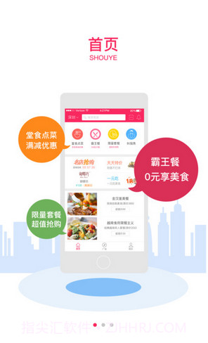 马上吃截图1 马上吃截图1