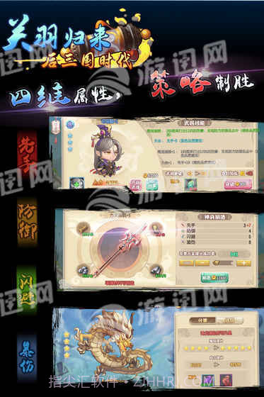 关羽归来后三国时代截图4 关羽归来后三国时代截图4