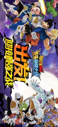 龙珠最强之战截图1 龙珠最强之战截图1