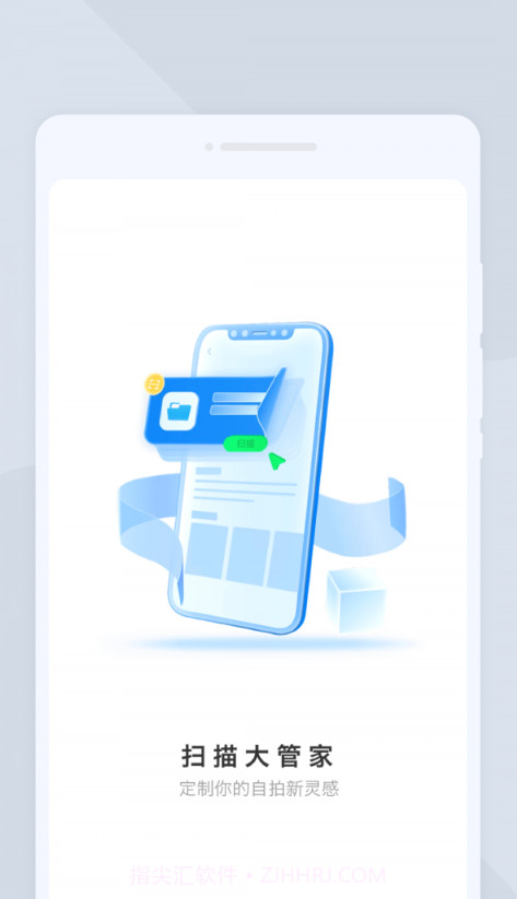 扫描大管家截图2