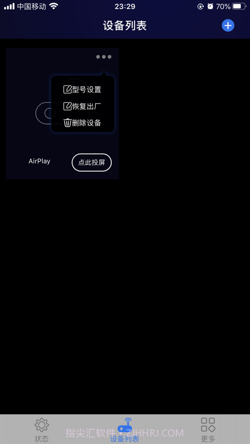 吉鲁投屏截图3 吉鲁投屏截图3