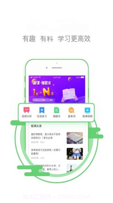 优学优分截图2 优学优分截图2